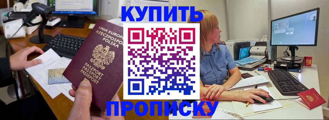 прописка штамп в Бугульме