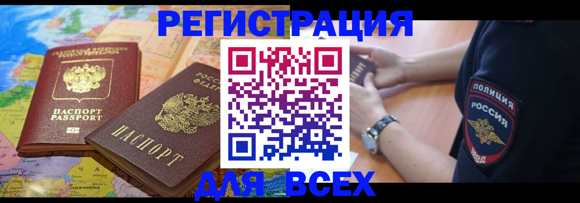 временная прописка в Бугульме