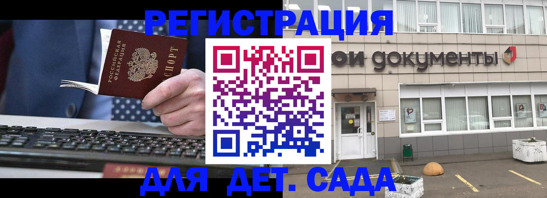 прописка гарантия в Бугульме