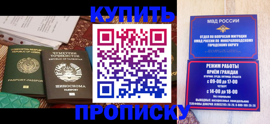 временная прописка в Бугульме