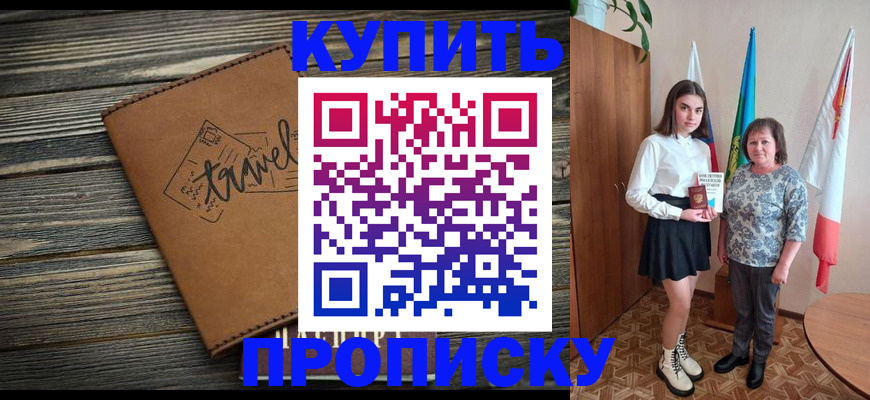 временная регистрация гарантия в Бугульме