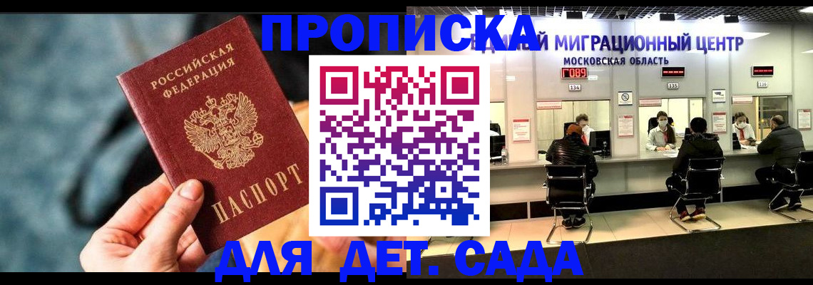 прописка для военкомата в Бугульме