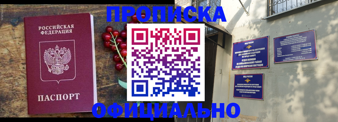 временная регистрация для всех в Бугульме