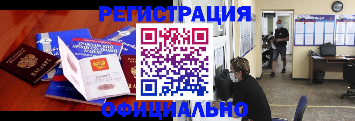 прописка штамп в Бугульме