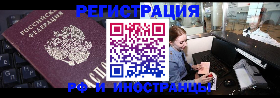 временная регистрация гарантия в Бугульме